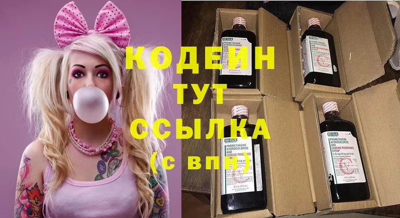 blacksprut ссылка  Венёв  Кодеиновый сироп Lean Purple Drank 