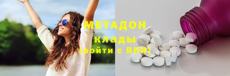 МЕТАДОН methadone Венёв